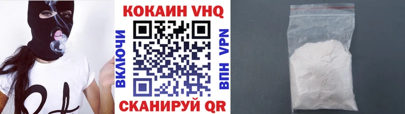 Cocaine VHQ  Далматово 