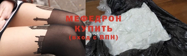 мефедрон Сосновый Бор