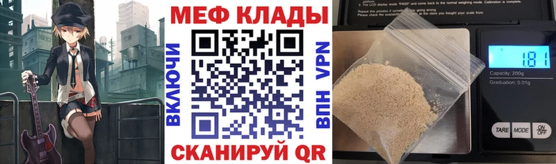 МЯУ-МЯУ mephedrone хочу наркоту Далматово